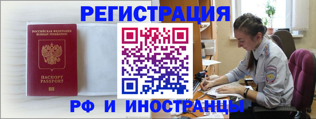 временная регистрация гарантия в Лузе