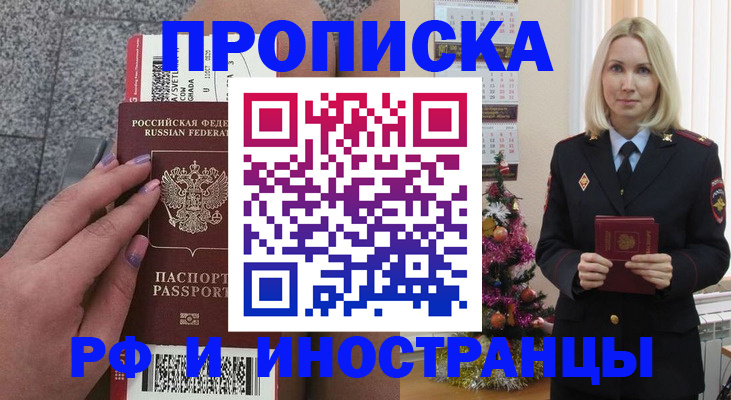 прописка для военкомата в Лузе