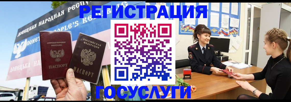 временная регистрация для школы в Лузе